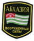 abkhazias.jpg (64196 bytes)